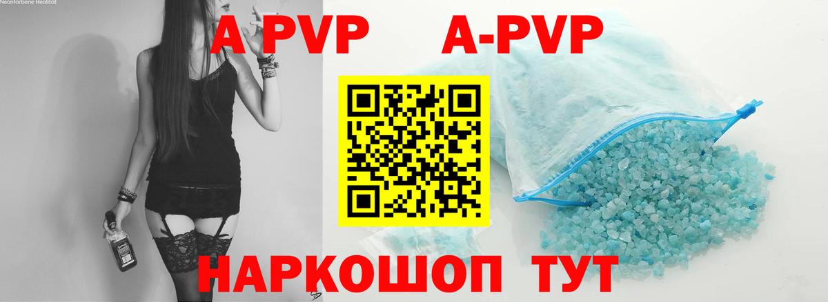 А ПВП СК  APVP Crystall  Калач-на-Дону  Альфа ПВП  APVP СК КРИС  где купить наркоту  Вход с VPN 