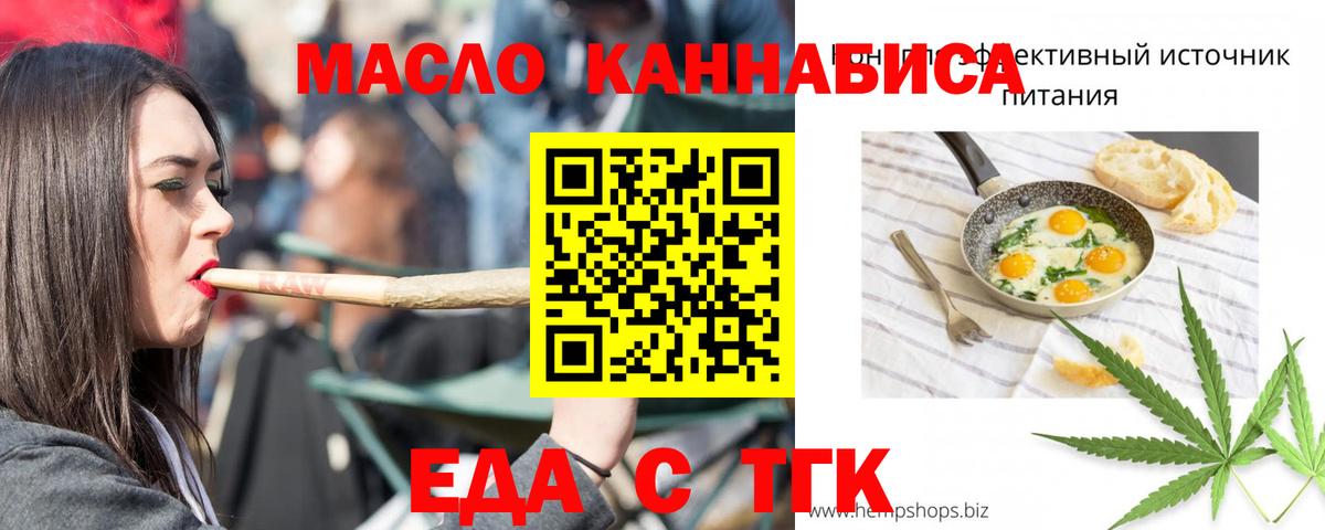 Cannafood конопля  Вход с VPN  Калач-на-Дону 