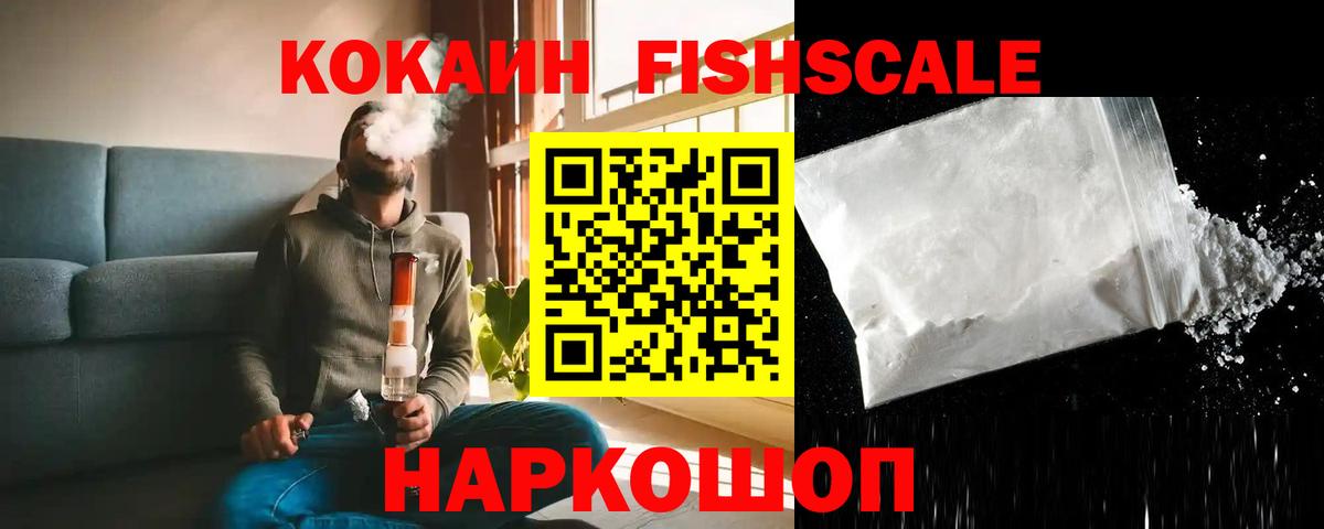 COCAIN 97%  COCAIN Боливия  Cocaine  Вход с VPN  Калач-на-Дону 