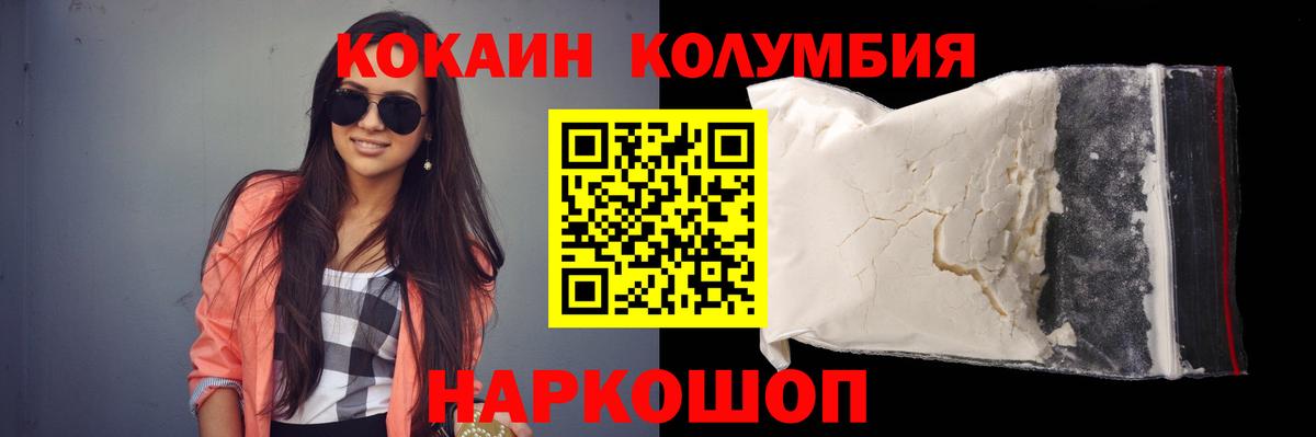 COCAIN 97% Калач-на-Дону