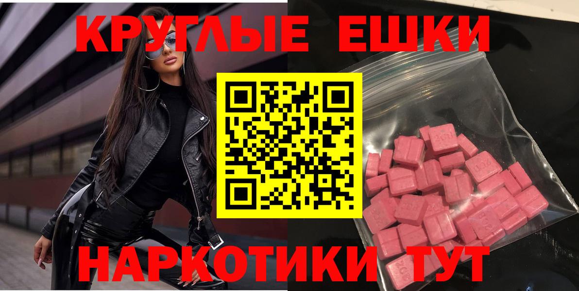 Экстази MDMA Калач-на-Дону