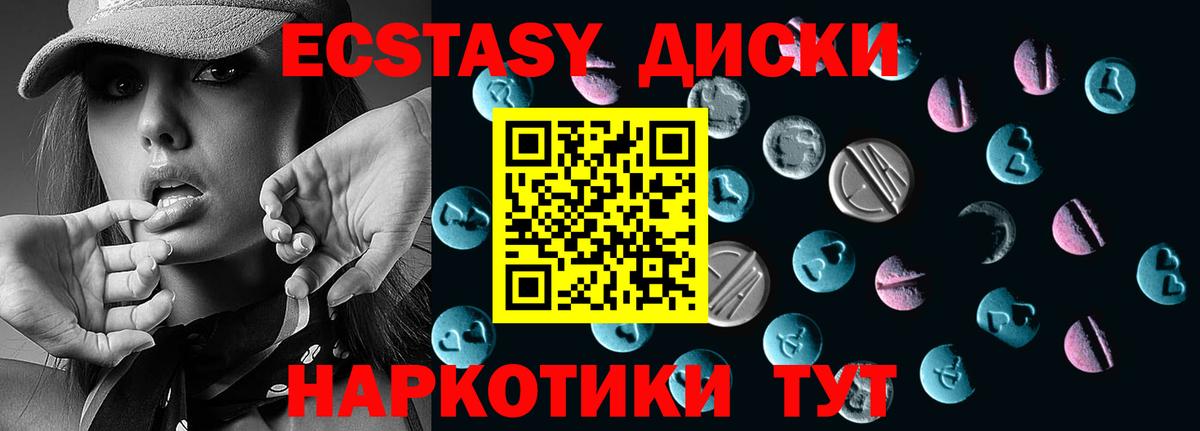 Ecstasy Cube  Ecstasy  Калач-на-Дону  Вход с VPN  ЭКСТАЗИ DUBAI 