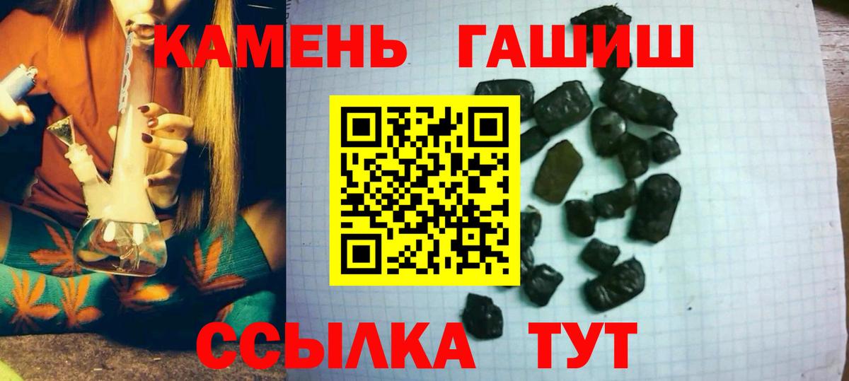 ГАШ Premium  Гашиш Ice-O-Lator  ГАШ  Калач-на-Дону  Вход с VPN 