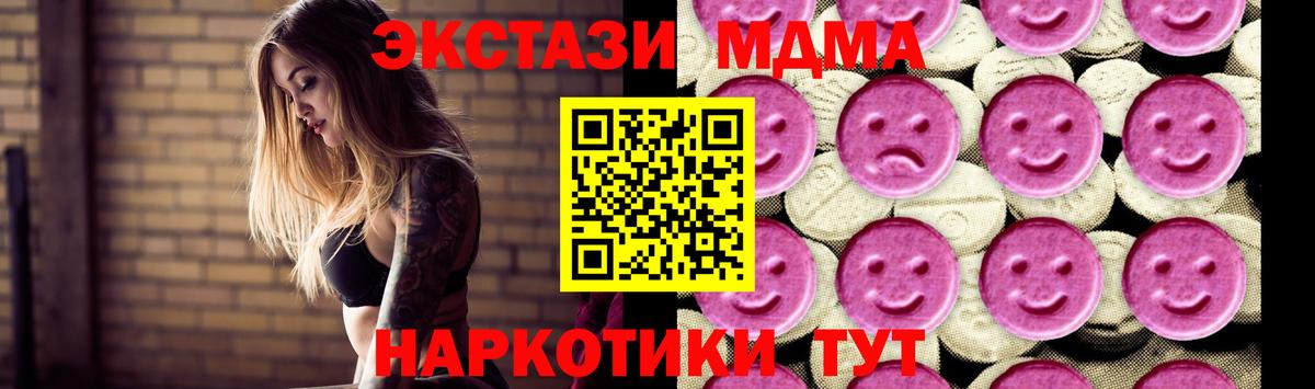 MDMA Molly  MDMA кристаллы  Вход с VPN  Калач-на-Дону 