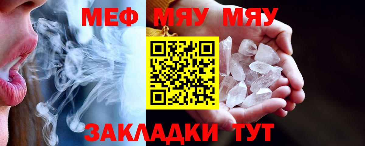 Калач-на-Дону  наркота  Вход с VPN  МЕФ кристаллы 