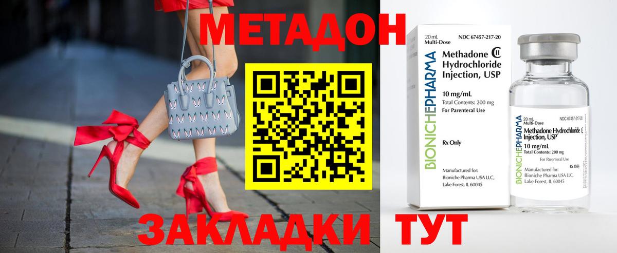 Метадон белоснежный  МЕТАДОН мёд  Вход с VPN  нарко площадка какой сайт  Калач-на-Дону 