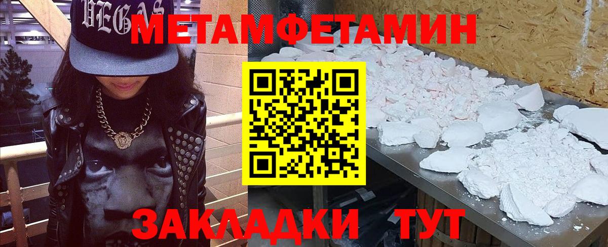 МЕТАМФЕТАМИН Декстрометамфетамин 99.9%  Метамфетамин  Калач-на-Дону  Вход с VPN  МЕТАМФЕТАМИН Декстрометамфетамин 99.9% 