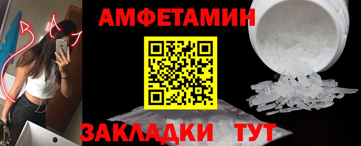 МЕТАМФЕТАМИН Methamphetamine Калач-на-Дону