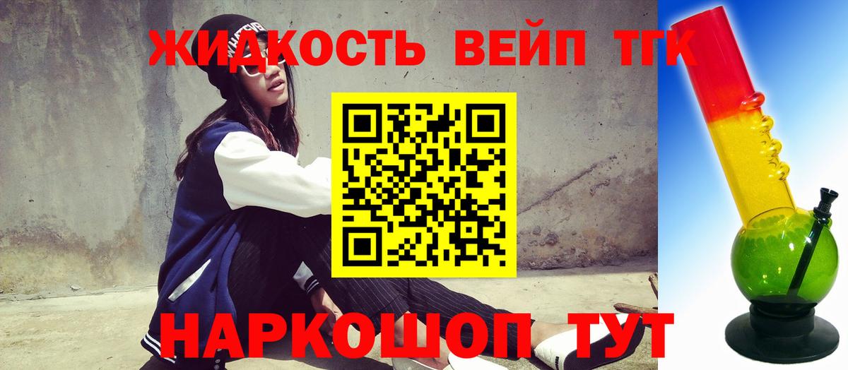 ТГК жижа Калач-на-Дону