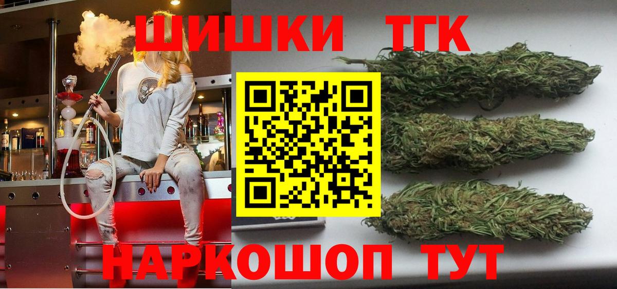 Бошки Шишки конопля Калач-на-Дону